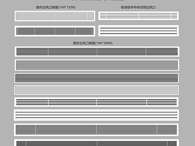 现代空调出风口 排风口 中央