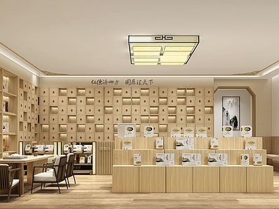 中式药店