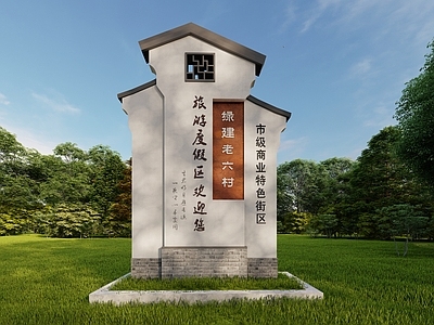 新中式指示牌标识牌 普通