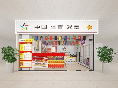 现代体彩店