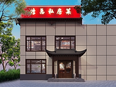 新中式私房菜门头 餐饮门头