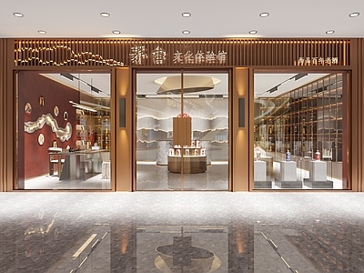 现代茅台店门头