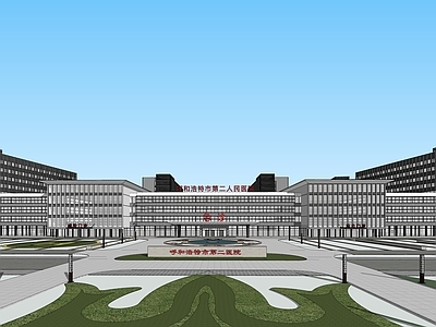 现代呼和浩特第二人民医院