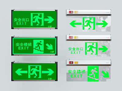 现代安全出口指示灯标志牌