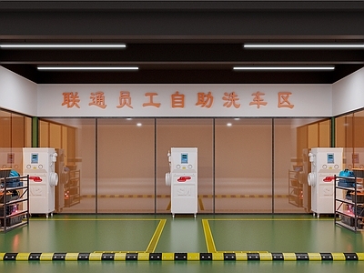 现代地下洗车间 汽修店