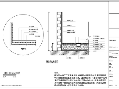 现代中餐厅 施工图