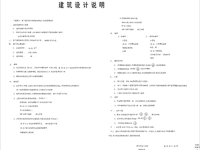 中式绍兴市解放南路南门公园管理用房仿古徽派施工图结构图CAD 古建