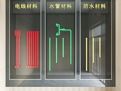 现代材料展示柜