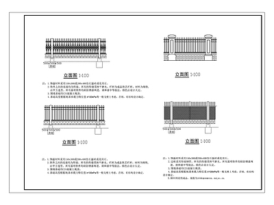 现代各类围墙图集铁艺栏杆围墙 施工图 墙面通用节点