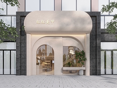 侘寂美甲店门头