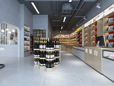 现代烟酒店