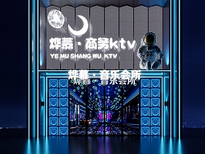 现代KTV门头