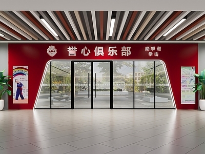 现代跆拳道门头