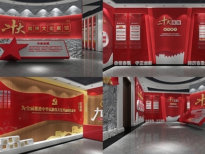 现代党建展厅 二十大展馆 党建展馆 党建文化 党建展板 党徽 党建