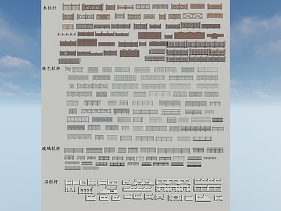 现代围栏护栏 木材 石材