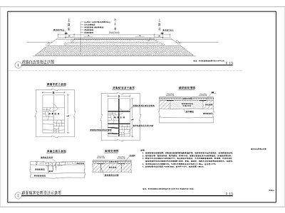 现代道路白改黑详图 施工图 景观小品