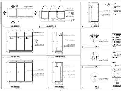垃圾桶详图 施工图