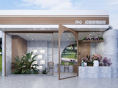 现代 花店门头 花店内部