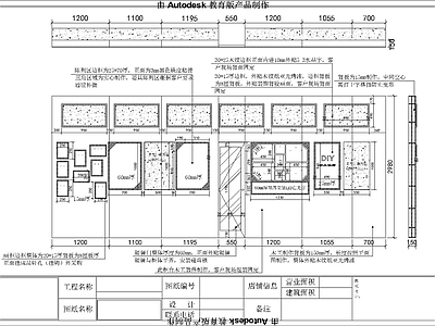 饰品店装修货柜 施工图下载