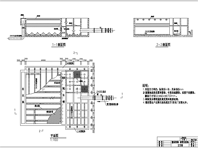 栅条絮凝 斜管沉淀池平面剖面 施工图
