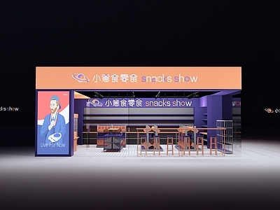 现代零食店