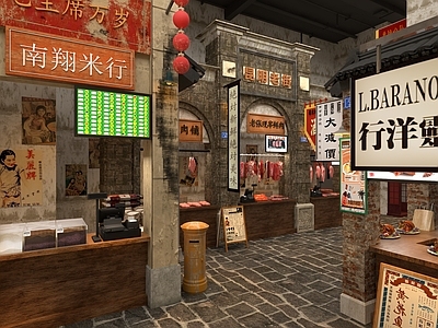 现代复古农贸市场