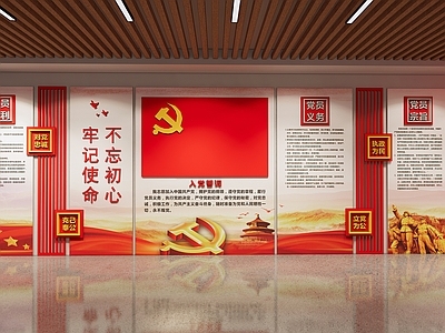 现代党建文化展厅
