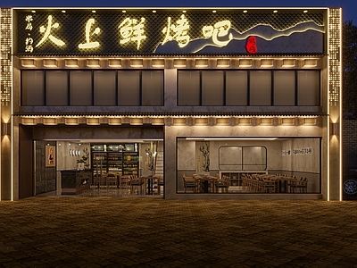 现代现代烧烤店门头 火上鲜烤吧 火锅店门头