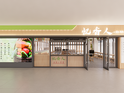 现代快餐店