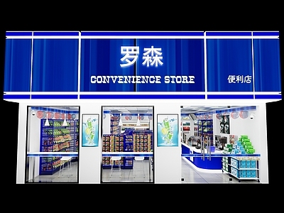 现代便利店 生活用品区