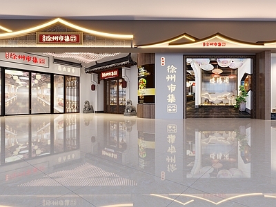 新中式中餐厅门头 餐饮门头