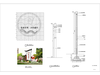 现代简约主入口村牌大样图 施工图 景观小品