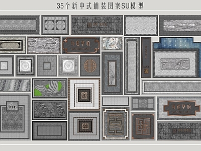 新中式铺地小品 铺装图案 广场铺装材料