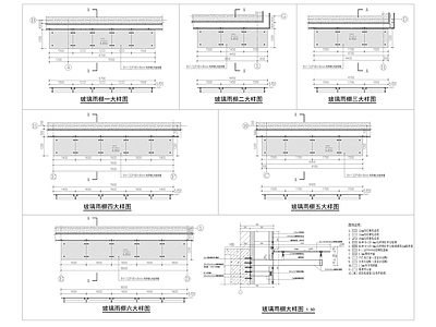 玻璃雨棚 施工图