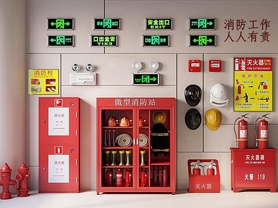 现代安全器材 灭火器 消防栓 安全头盔 消防服 指示灯