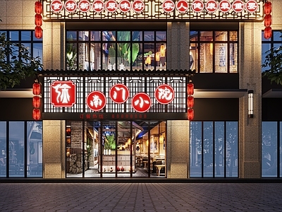 新中式中餐厅门头