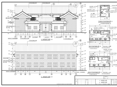 古四合院建筑设计 施工图