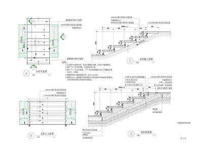 现代简约台阶踏步 施工图  景观小品