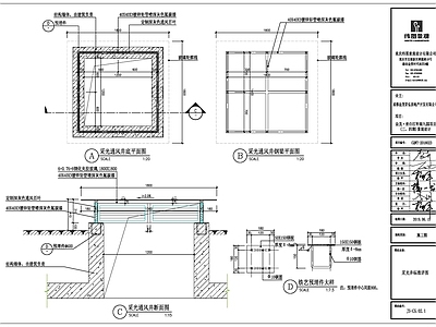 现代简约采光井标准详图 施工图 景观小品