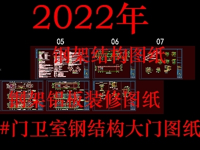 钢结构节点 施工图 结构节点图