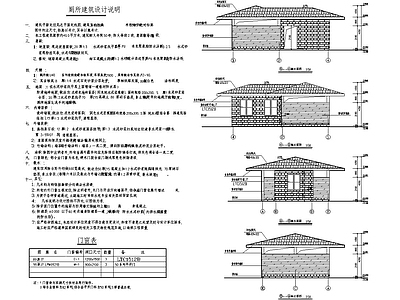 公共厕所 施工图