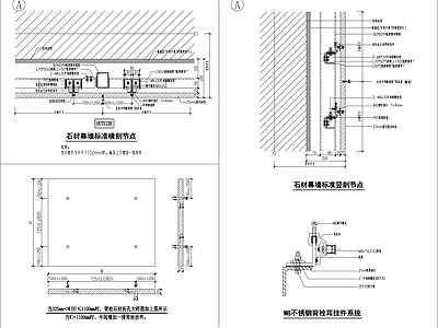 外墙石材干挂节点 施工图 墙面节点