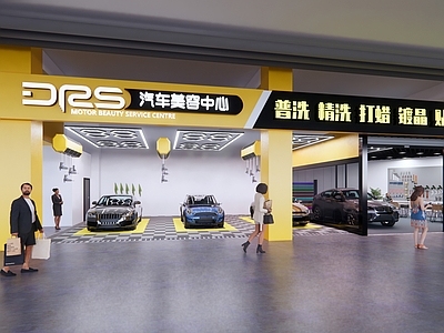 现代汽车美容店
