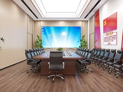 现代党建会议室 接待洽谈室