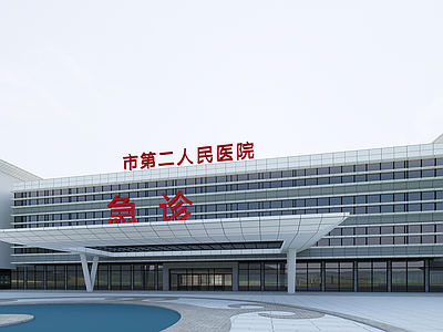 现代医院建筑