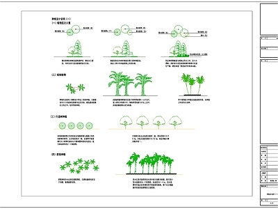 植物设计工艺详图 施工图