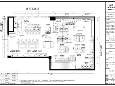 九牧卫浴店 施工图