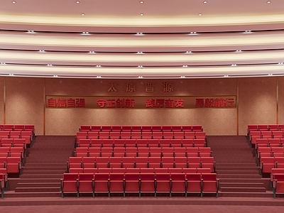 现代报告厅