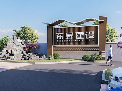 现代入口宣传指示牌 展牌  普通指示牌