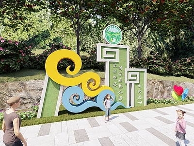 现代公园入口指示牌  普通指示牌
